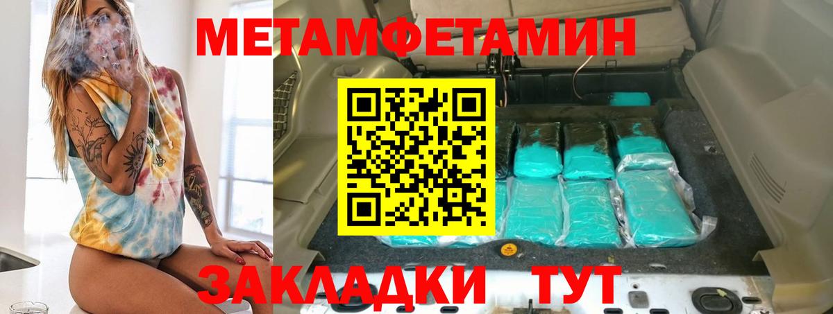 Амфетамин Розовый  Вход с VPN  Amphetamine  Канаш 