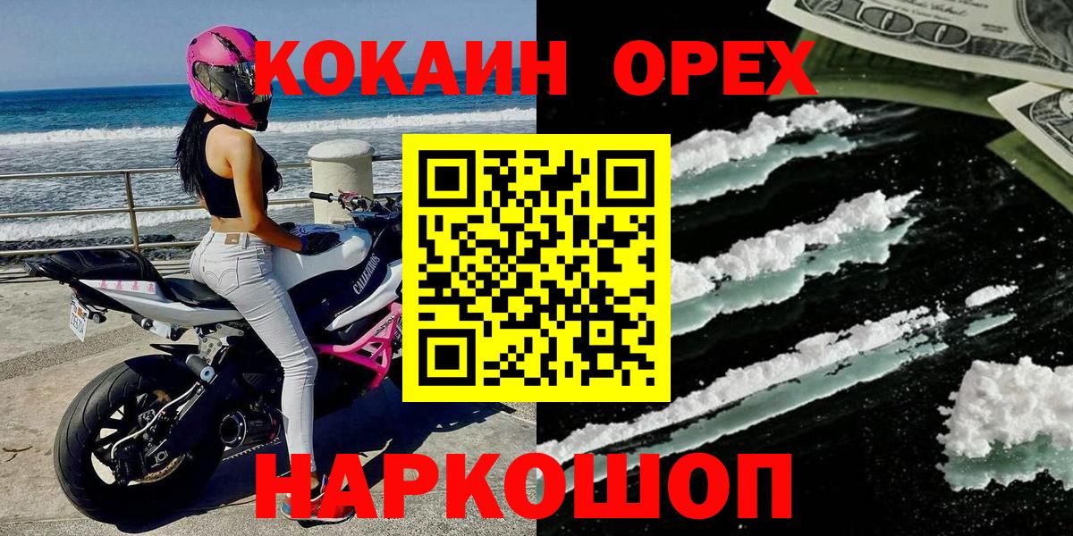 КОКАИН Fish Scale Канаш