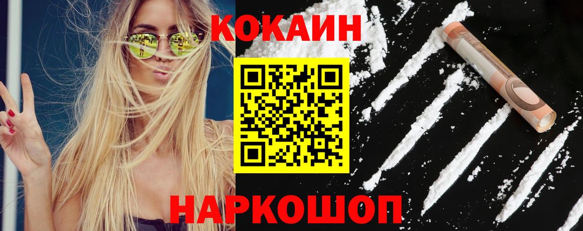 сколько стоит  Вход с VPN  Канаш  Cocaine Columbia  КОКАИН Боливия 