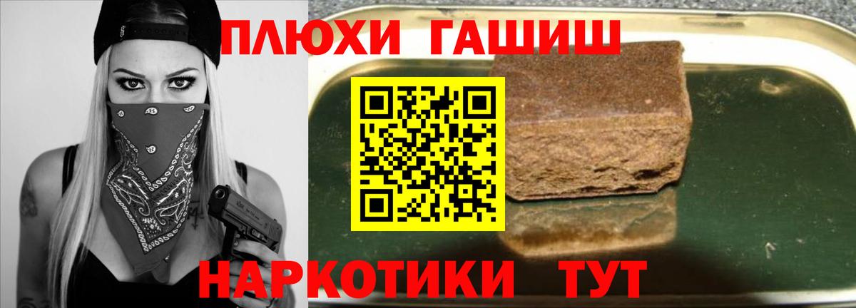 где найти наркотики  ГАШИШ AMNESIA HAZE  Вход с VPN  Канаш  ГАШ AMNESIA HAZE 