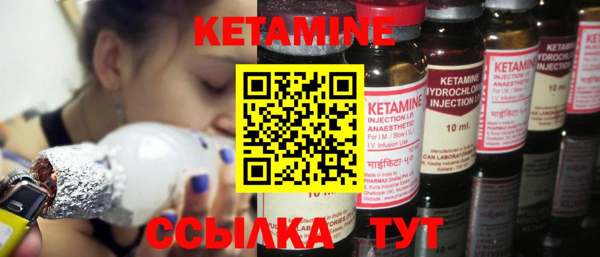 Канаш  Кетамин ketamine  Вход с VPN 