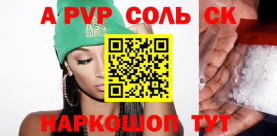 каннабис Бийск
