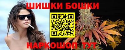 каннабис Бийск