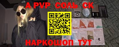 каннабис Бийск