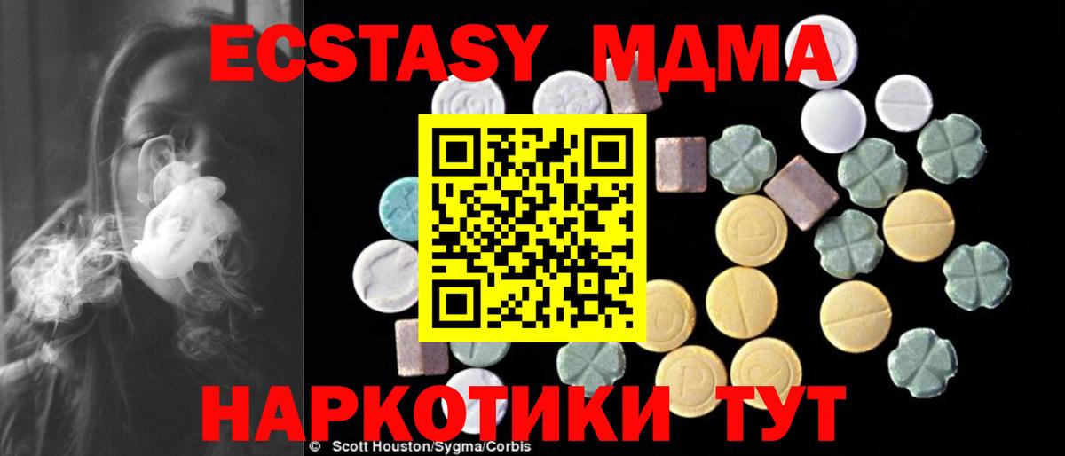 Канаш  МДМА молли  MDMA молли  Вход с VPN 