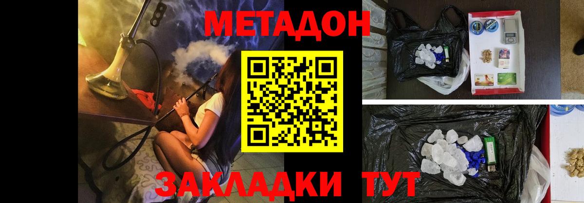 Метадон белоснежный  Вход с VPN  Метадон белоснежный  Канаш 