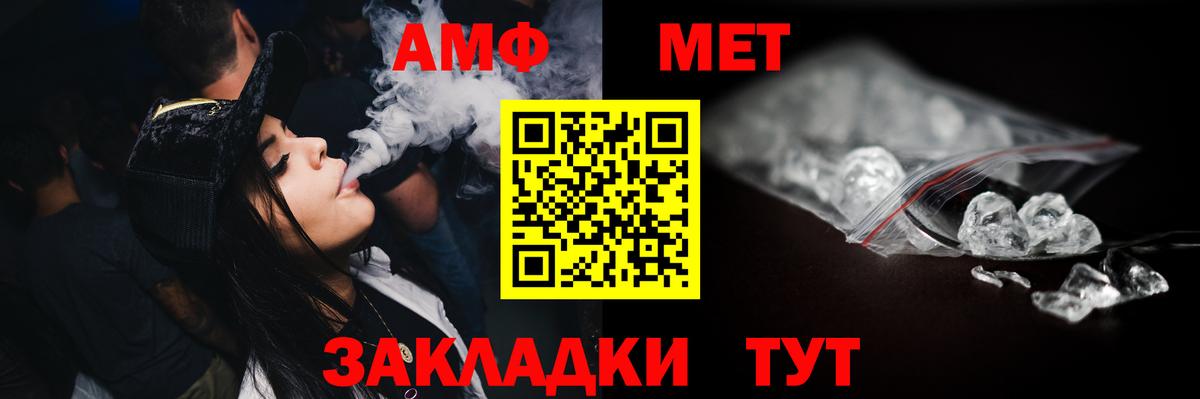 Канаш  МЕТАМФЕТАМИН витя  МЕТАМФЕТАМИН витя  Вход с VPN 
