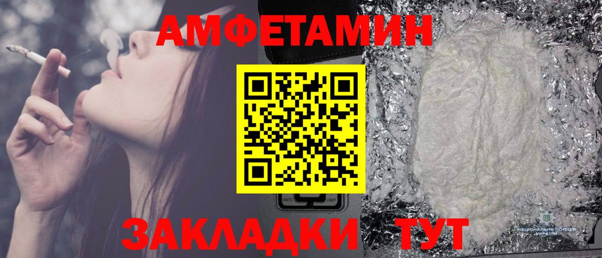 Метамфетамин пудра Канаш