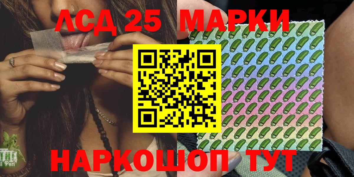 Наркотические марки 1,5мг  Вход с VPN  Марки 25I-NBOMe  Канаш 