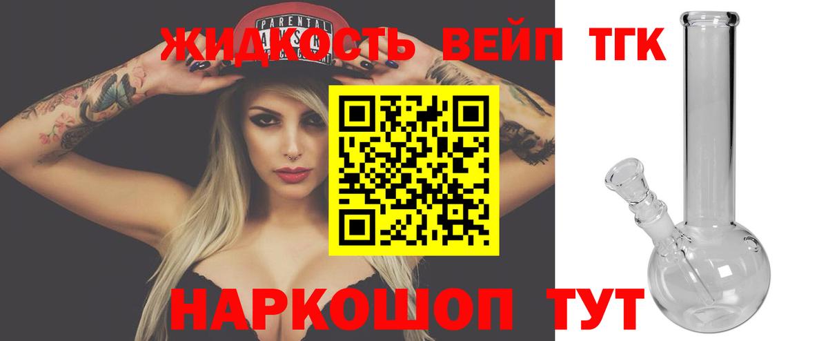 Дистиллят ТГК концентрат Канаш