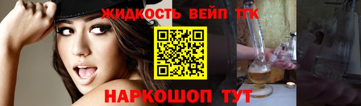 Канаш  ТГК концентрат  Вход с VPN 