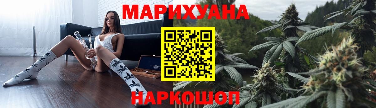 Бошки марихуана SATIVA & INDICA  Бошки марихуана конопля  Вход с VPN  Канаш  Каннабис AK-47 